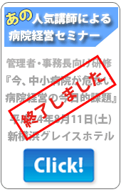 セミナーバナー